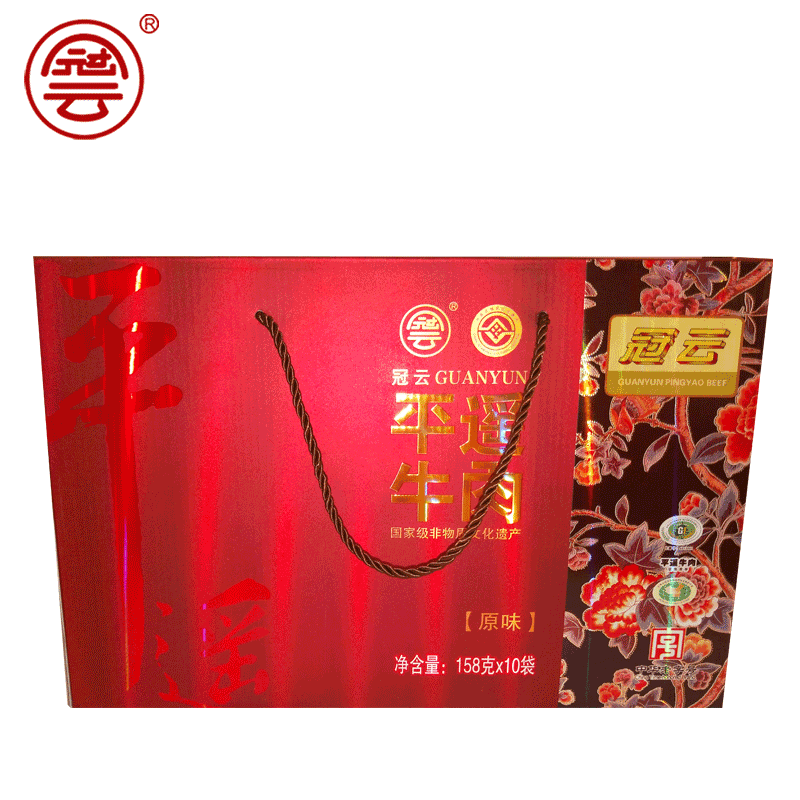 冠云  酱卤牛肉 山西特产年货礼盒中华老字号平遥牛肉158g*10袋/盒