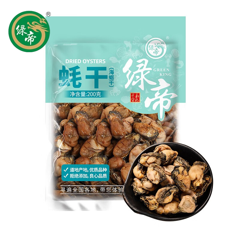 绿帝（GREEN KING)  蚝干200g/袋 生蚝干海蛎子熬粥食材