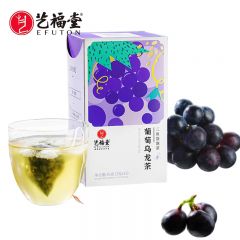 艺福堂 葡萄乌龙茶45g 茶叶花草茶花茶水果茶养生茶袋泡茶15包