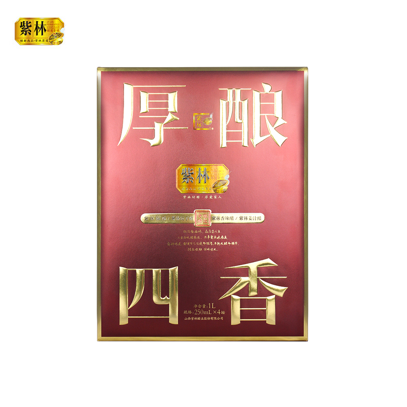 紫林 厚酿四香250ml*4坛/盒礼盒醋送礼正宗山西陈醋山西特产酿造食醋