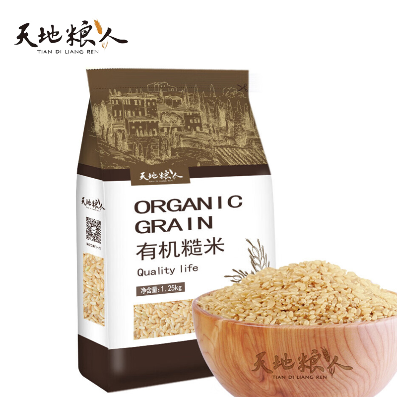 天地粮人 有机糙米1.25kg 含胚芽 东北粗粮杂粮米伴侣