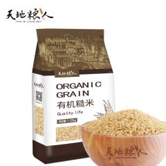 天地粮人 有机糙米1.25kg 含胚芽 东北粗粮杂粮米伴侣