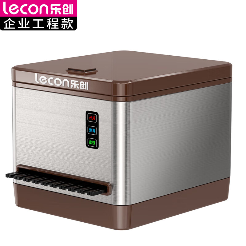 乐创（lecon） 筷子消毒机商用 全自动餐厅微电脑智能筷子机器消毒盒 LC-J-APKZJ03