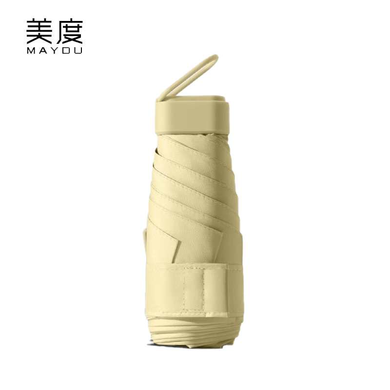 美度（MAYDU） M6113防晒遮阳伞防紫外线女折叠雨伞两用加大加固防风太阳伞扁伞奶油黄