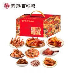 紫燕百味鸡 紫燕这箱有礼礼盒1471g 年货节日礼盒经典卤味熟食烧鸡烤鸭