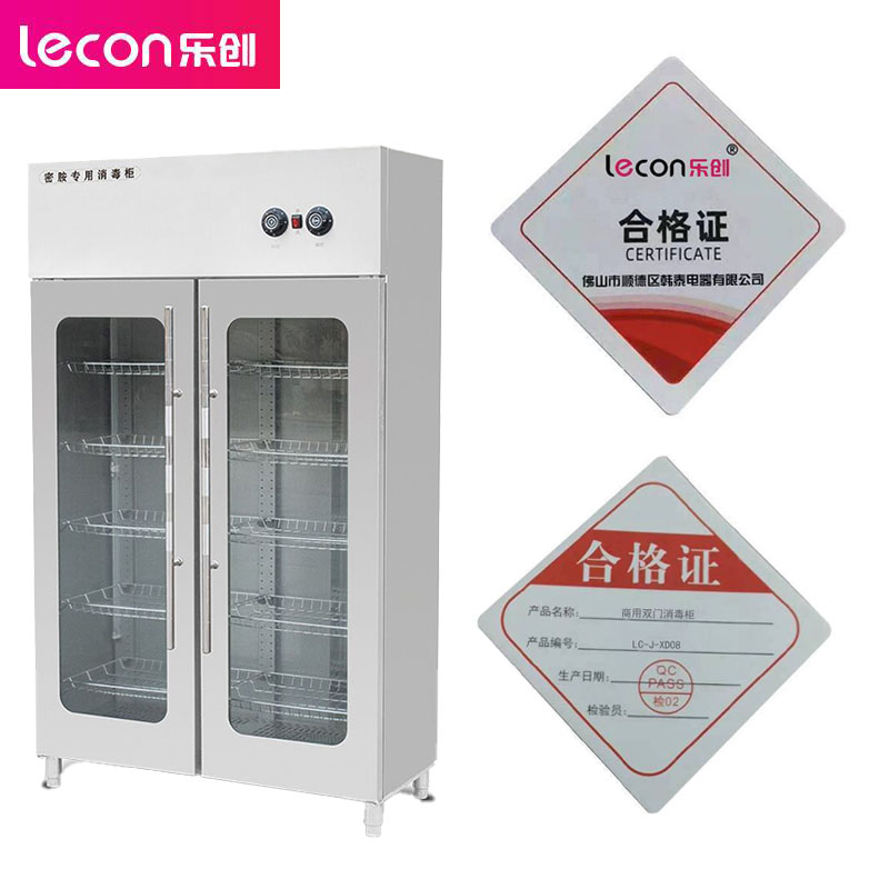 乐创（lecon） 商用双门消毒柜 光波密胺专用消毒 LC-J-XD08
