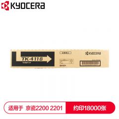 京瓷（KYOCERA） TK-4118墨粉盒 适用于京瓷2200 2201