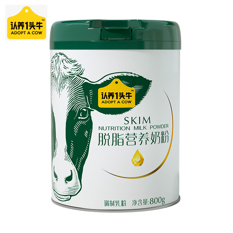 认养1头牛 脱脂奶粉800g 高钙高蛋白 健康全家营养奶粉儿童成人奶粉学生奶粉中老年奶粉牛奶粉