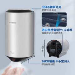 艾克（AIKE） 不锈钢高速干手器 【AK2805拉丝】智能冷热风/免打孔安装
