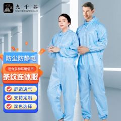 九千谷 防静电服无尘服连帽全身防尘工作服男女连体服可定制 蓝色 5XL
