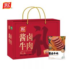 双汇 清真食品熟食节日送礼下酒菜整箱 清真红箱 酱卤牛肉 （牛肉130g*8+花生70g*5） 礼盒 1.39kg