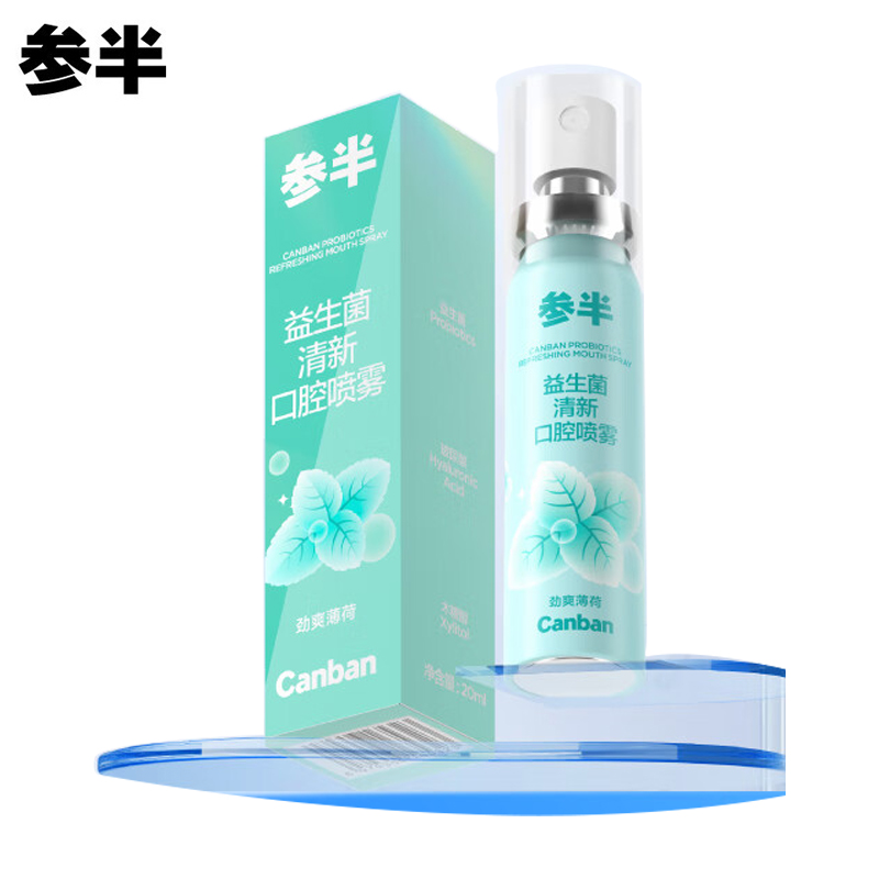 参半（NYSCPS） 口气清新剂喷雾 99%抑菌平衡口腔菌群清冽劲爽薄荷20ml
