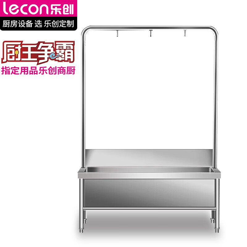 乐创（lecon） LC-J-TDG80商用拖把池不锈钢洗拖布水槽高架子3个挂钩800*600*1750mm