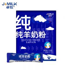 卓牧（JOMILK）纯羊奶粉175g 高钙高蛋白纯羊奶粉小蓝盒便携独立包装25g/袋 全家人营养选择年货