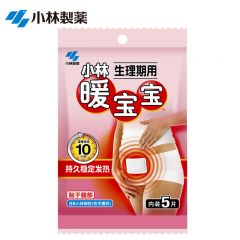 小林制药（KOBAYASHI） 小林暖宝宝暖贴防寒贴暖宝宝贴发热贴保暖贴生理期用5片