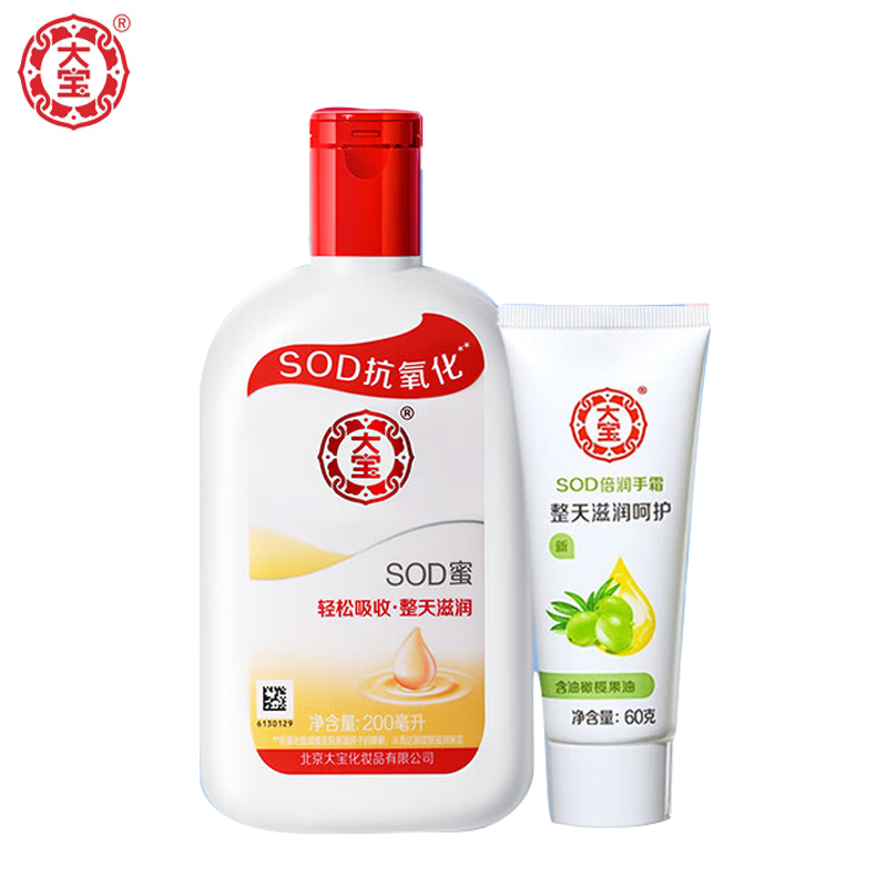 大宝   身体乳液面霜男女士润肤修护补水保湿霜 SOD蜜青花香型200ml