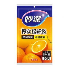妙洁（MIAOJIE） 抽取保鲜袋加厚PE食品级平口式食品袋一次性耐高温微波炉冰箱可用 大号35*25cm50只