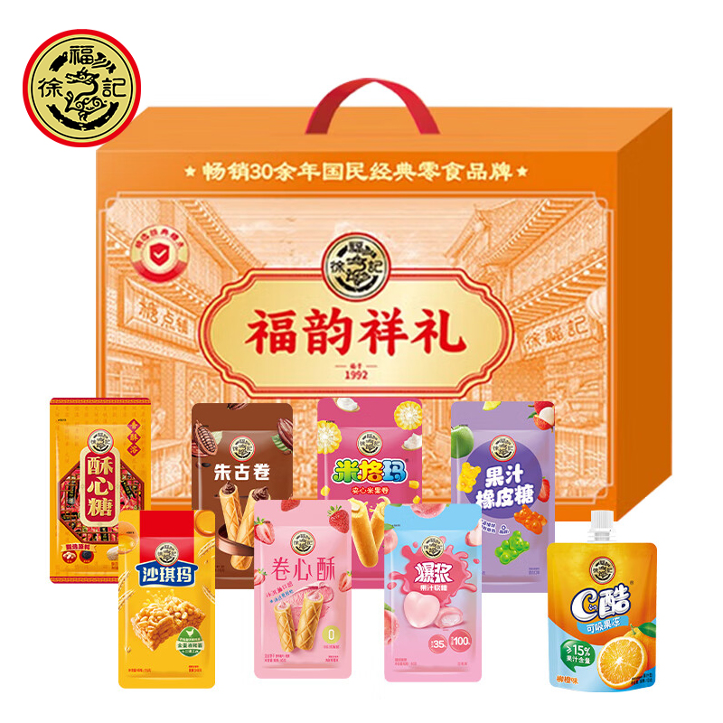 徐福记 福韵祥礼礼盒1013g 过年货礼盒糕点糖果节日送礼品零食大礼包