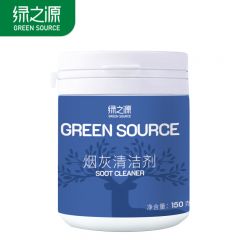 绿之源 Z-4515烟灰清洁剂150g吸附烟灰快速灭烟