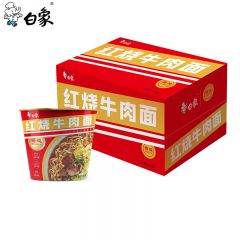 白象 方便面精炖红烧牛肉面12桶整箱 107g*12桶 经典泡面速食桶装整箱
