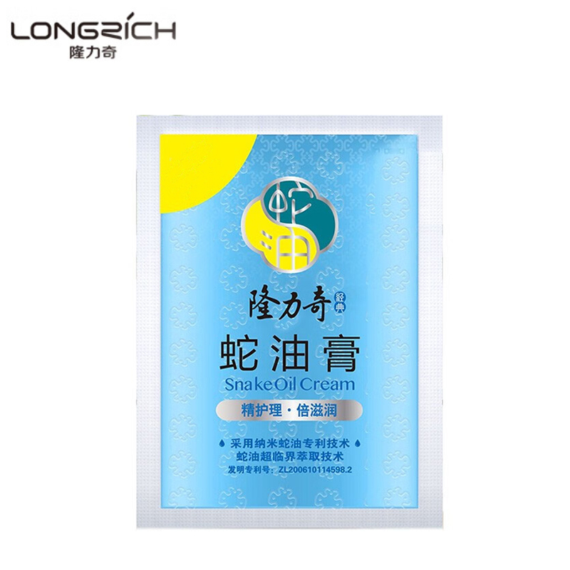隆力奇（LONGRICH） 单袋装蛇油膏26g*15秋冬季节常备滋润双双手