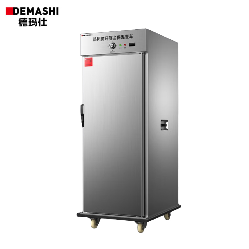 德玛仕（DEMASHI） BW500-1F保温售饭台商用食堂快餐保温台汤池餐车宴会保温餐车