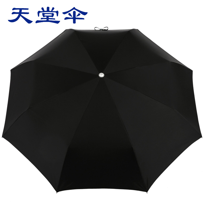 天堂伞 自开自收黑胶58cm*8骨三折晴雨伞   3331E升级款黑色