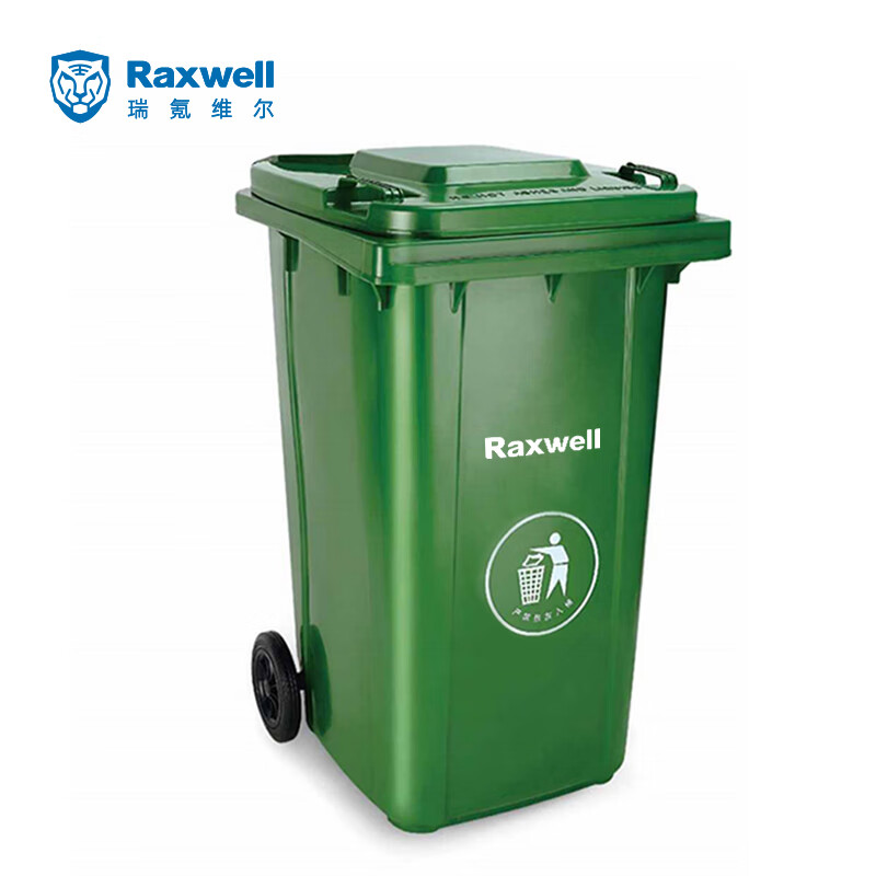 瑞氪维尔（Raxwell） 两轮移动塑料垃圾桶 户外垃圾桶 240L 草绿色 HDPE材质可挂车