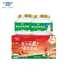 卓牧（JOMILK）有机纯羊奶粉无蔗糖奶粉适合3岁以上人群400g/罐*2罐