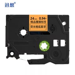 迅想 标签机色带 适用兄弟标签机色带覆膜标签 标签打印机色带不干胶标签 24mmWZe-B41荧光橙底黑字