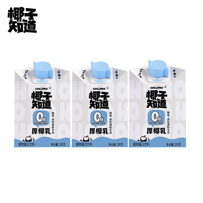 椰子知道 椰奶椰乳植物蛋白饮料 0糖厚椰乳200g*3盒