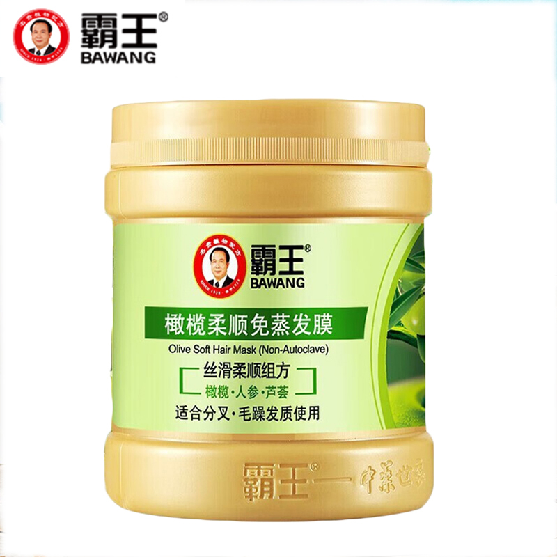 霸王（BAWANG） 橄榄柔顺发膜500g顺滑亮泽修护受损