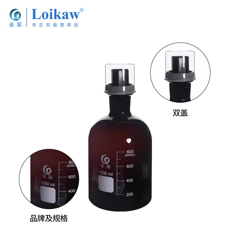 垒固 溶解氧瓶1000ml（棕色双盖）B-000984