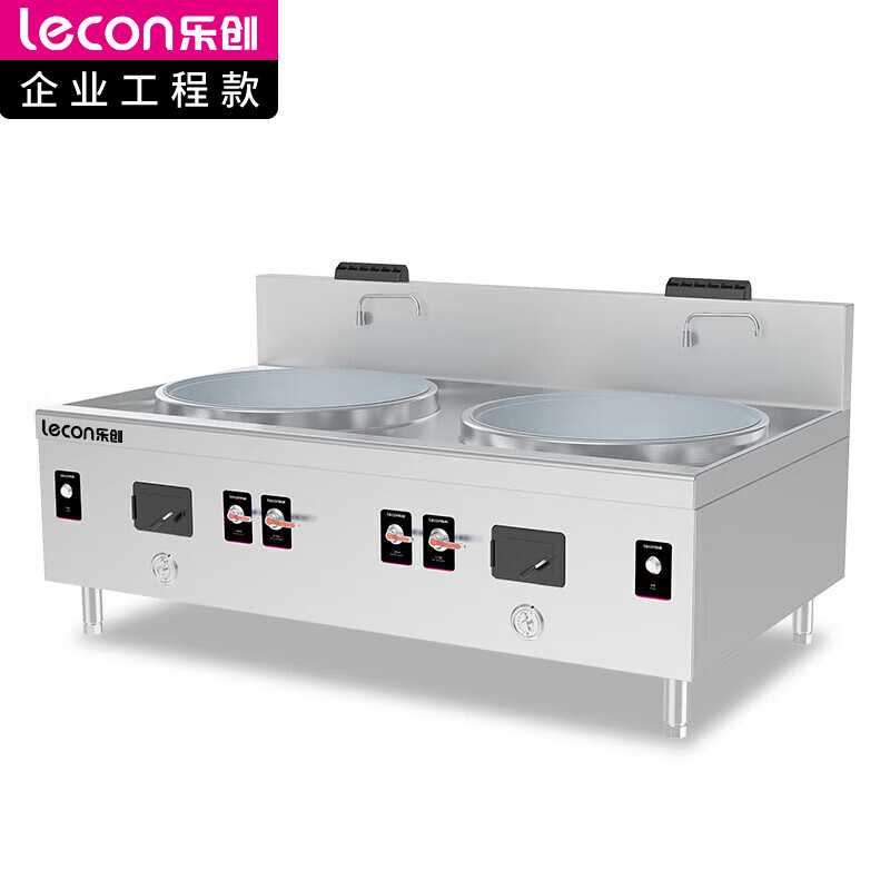 乐创（lecon） 商用大小组合灶 酒店饭堂企业电磁灶 LC-J-APSD47