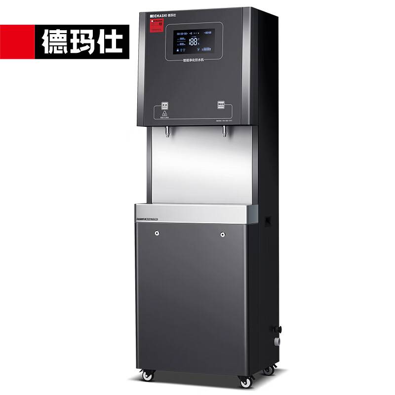 德玛仕（DEMASHI） SRZ-600/SRZ-2L-L5商用直饮水机商用单位办公室开水器商用净水器大型直饮机商用一开一净