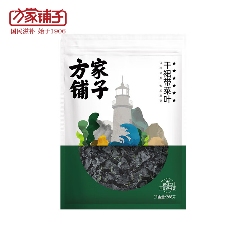 方家铺子 干裙带菜叶268g 袋装 烘干海带菜海产干货 凉拌煲汤火锅