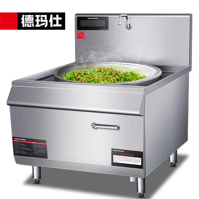 德玛仕（DEMASHI） HW-DC15C-07大功率商用电磁炉电磁灶学校食堂酒店厨房设备15kw单头大炒电磁电灶台