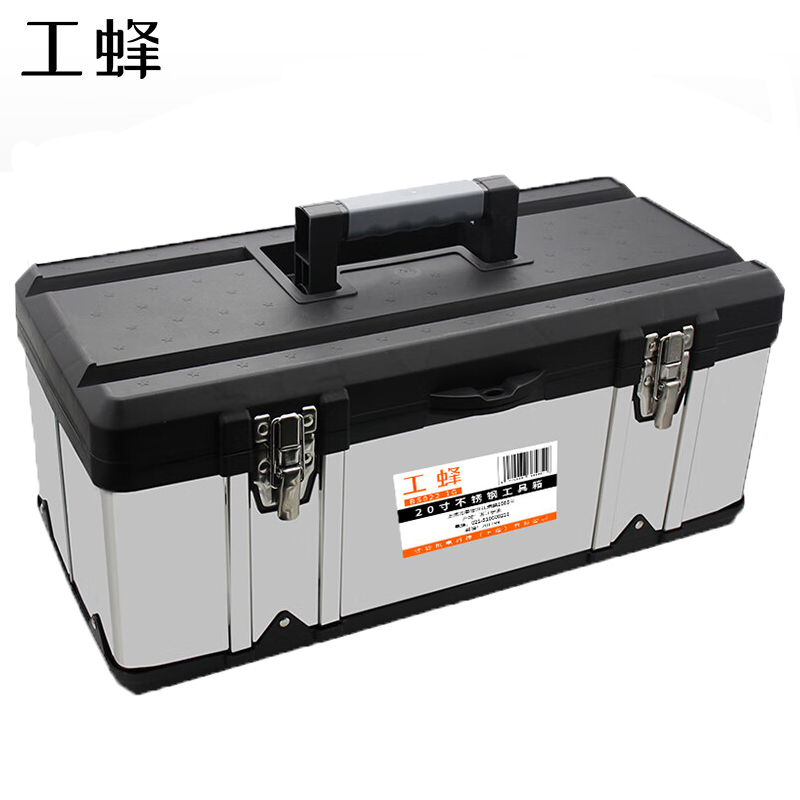 工蜂（WORKERBEE） 20寸精美双层金属工具箱不锈钢五金维修家用两层零件盒收纳箱