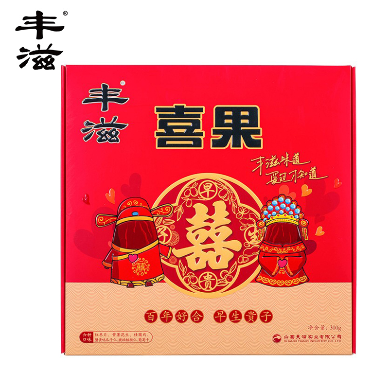 丰滋 喜果300g 喜庆喜果结婚花生红枣桂圆喜果盘坚果早生贵子混合小包装