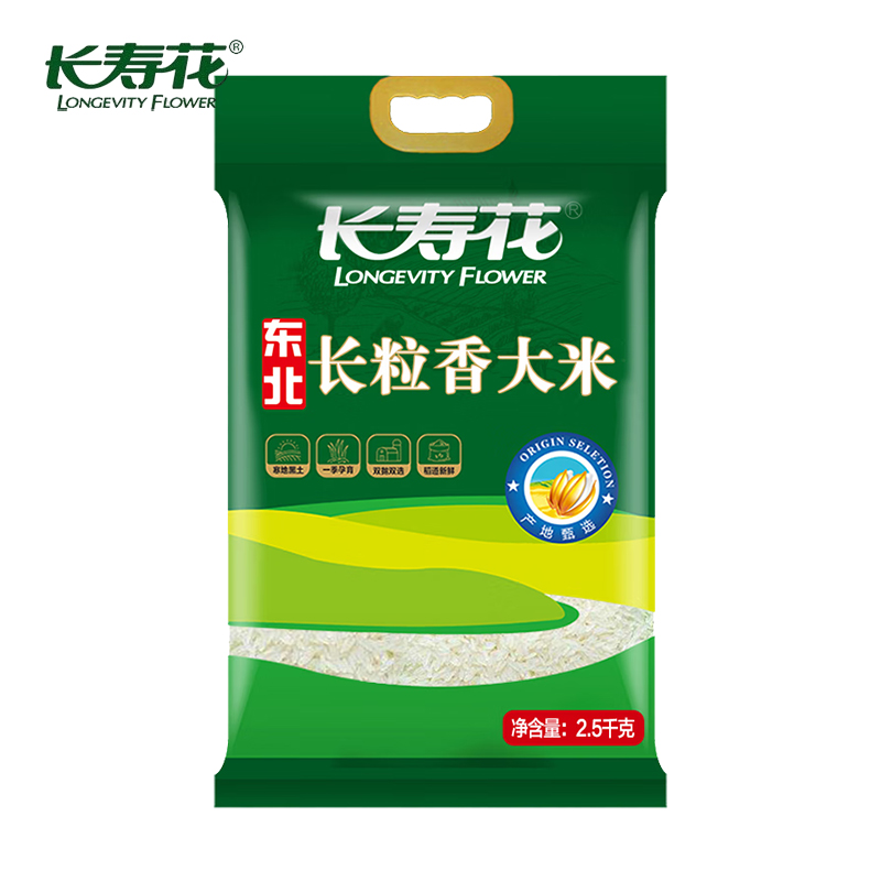 长寿花 黑土地东北大米香糯润滑 东北长粒香大米2.5kg/袋