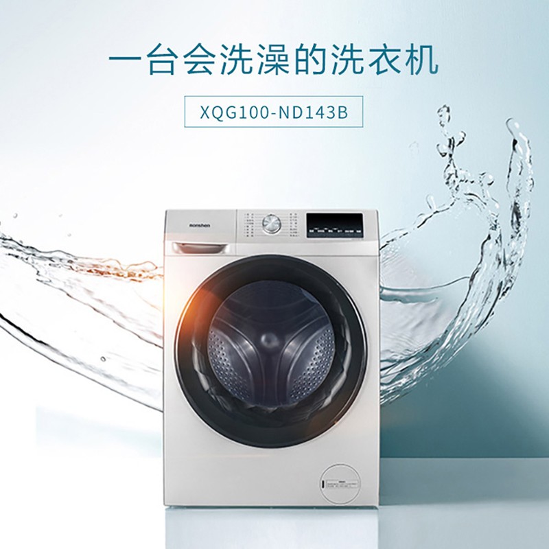 容声（Ronshen） 滚筒洗衣机全自动 10KG洗烘一体  XQG100-ND143B