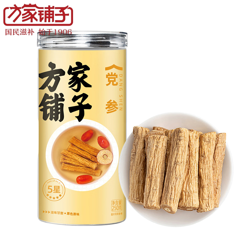 方家铺子 党参250g中华老字号 党参条党参段泡水养生茶煲汤泡水泡酒食材