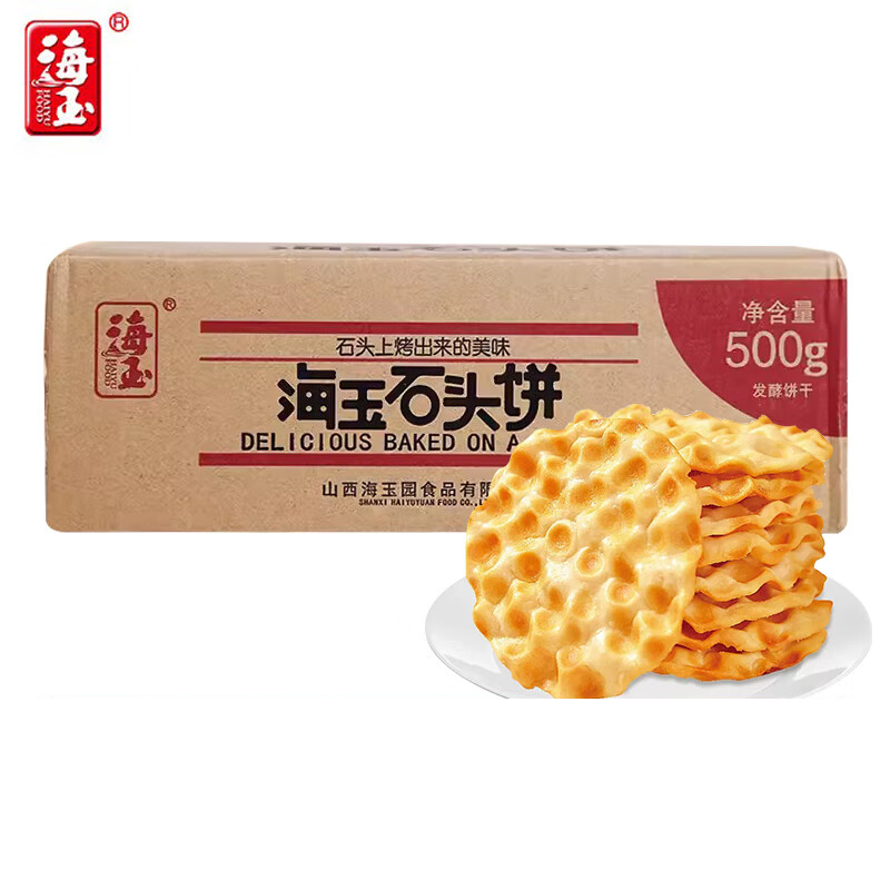 海玉 早餐非油炸饼干 山西陕西特产 石头饼椒盐味500g/箱
