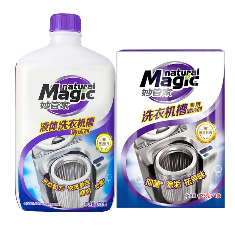 妙管家（Magic natural）洗衣机槽专用清洁剂袪异味自动清洗 125克*4*1盒+600克*1瓶