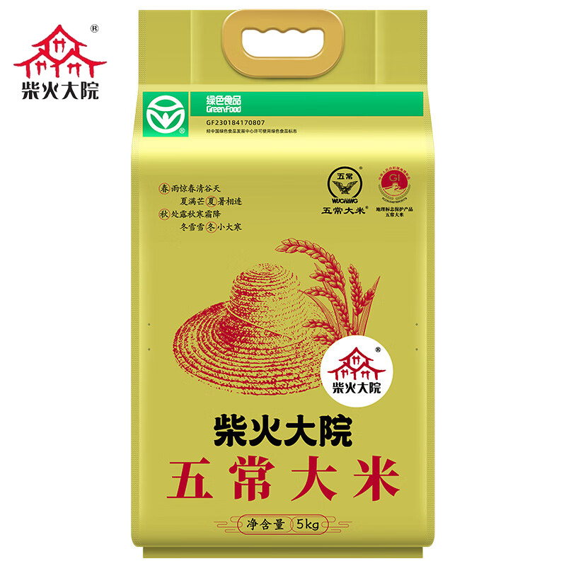 柴火大院 2024年新米上市 绿色食品 五常大米 10斤 ( 东北大米 十斤)