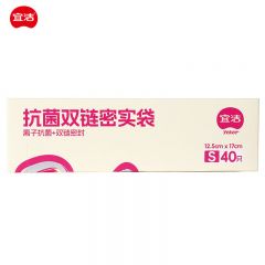 宜洁（yekee） 加厚食品级自封袋双拉链PE保鲜袋密封袋小号12.5cm*17cm40只装