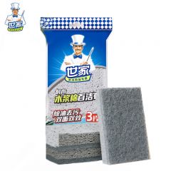 世家  木浆棉百洁布厨房专用 洗碗加厚海绵块双面双效家用抹布刷锅神器 3片