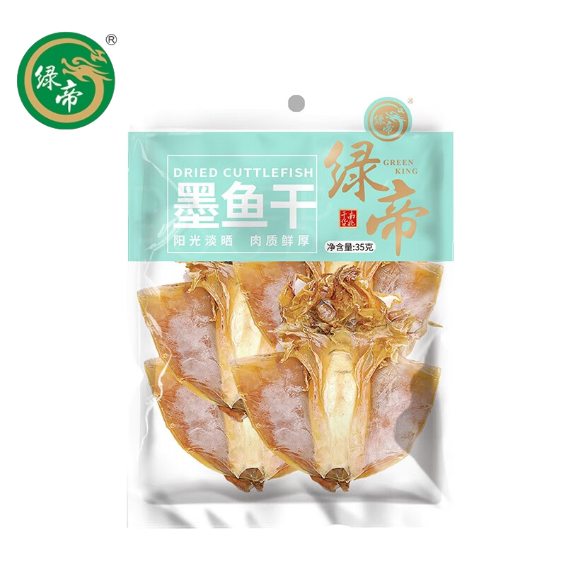 绿帝（GREEN KING)  墨鱼35g/袋 晒目鱼干乌贼干海鲜特产海产品干货
