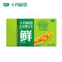 十月稻田（SHIYUEDAOTIAN） 鲜食花糯玉米2.2kg（220g*10根） 东北玉米礼盒 杂粮礼盒 早餐零食