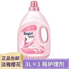金纺 衣物护理剂柔顺剂护衣柔软留香 补充装 家用瓶装补充装 淡雅樱花3L 金纺